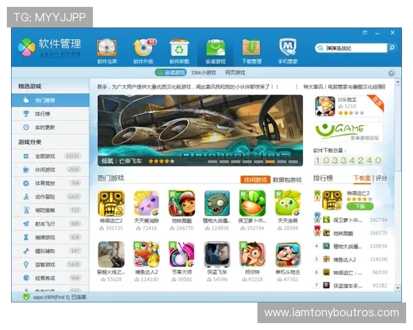 九游app下载苹果版官方最新版免费下载,畅享丰富游戏资源和优质游戏体验