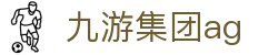 九游集团ag - (中国)金年会九游集团ag九游娱乐体育欢迎您